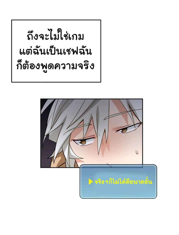 Please Have a Meal ตอนที่16 (10)
